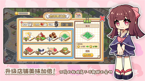饮料小镇图2