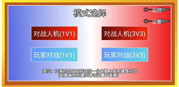 像素火影定制版图3