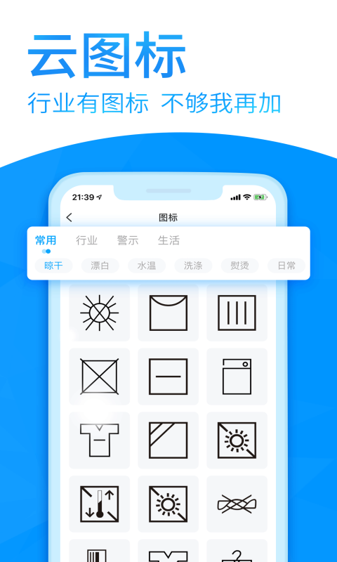 Dlabel云标签图2