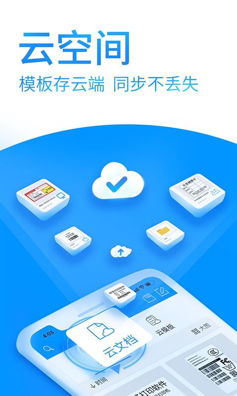 Dlabel云标签图4