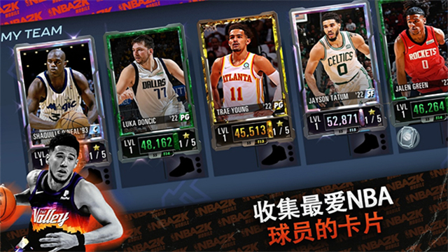 nba2kmobile图3