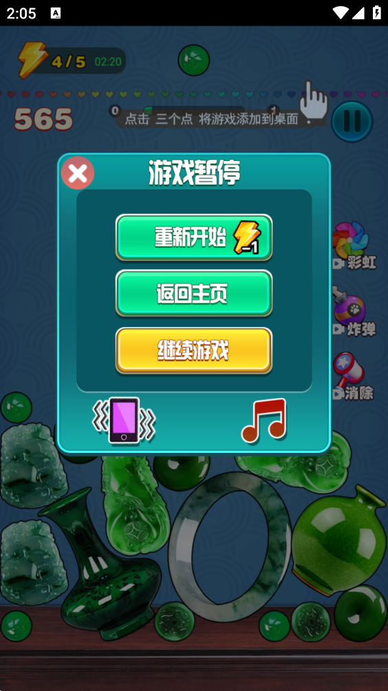 翡翠大王图3