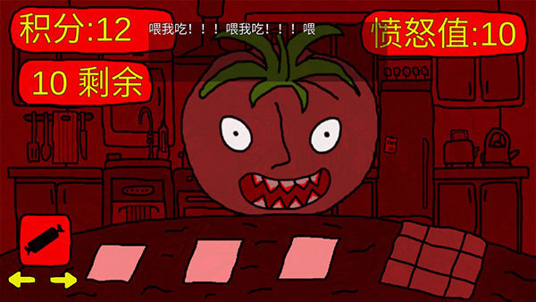 番茄先生正版游戏图1