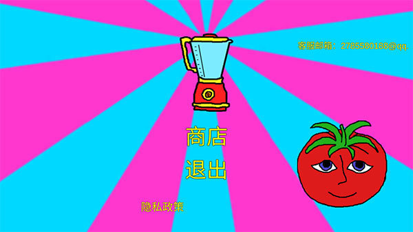 番茄先生正版游戏图2