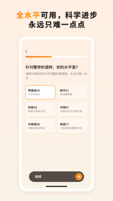 语境AI口语图4