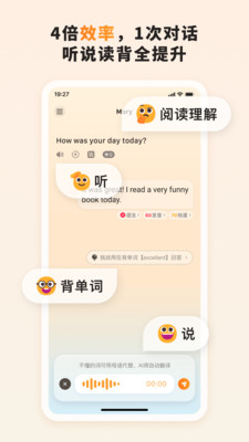 语境AI口语图3