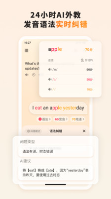 语境AI口语图1