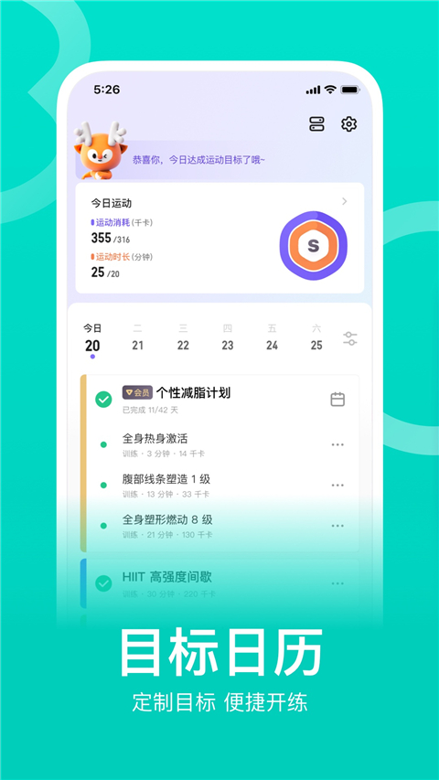 keep健身图1