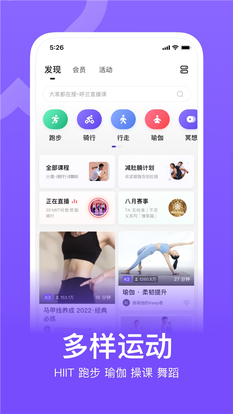 keep健身图3