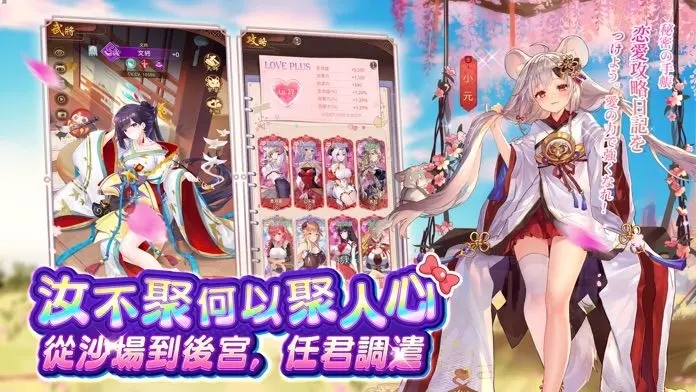 少女回战图2