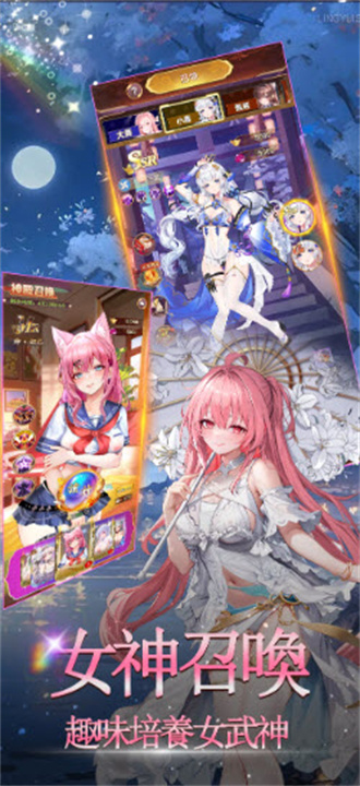 少女学院觉醒图2