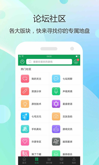 7723游戏盒图2