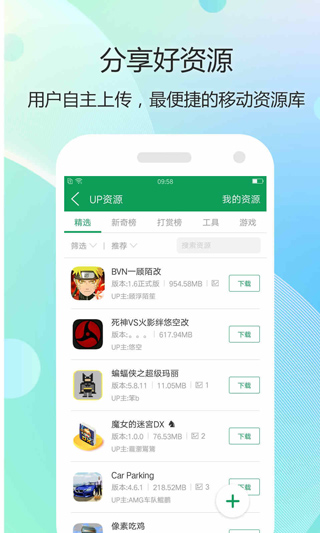 7723游戏盒图3