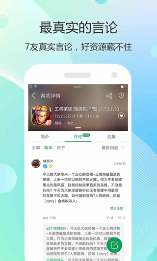 7723游戏盒图4