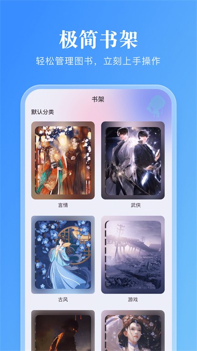 妙阅小说阅读器图1