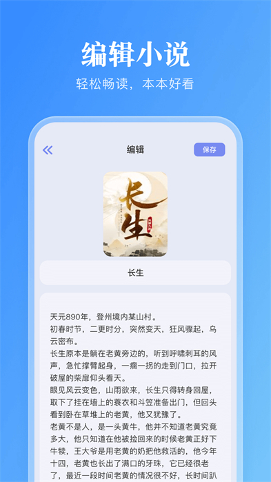 妙阅小说阅读器图2
