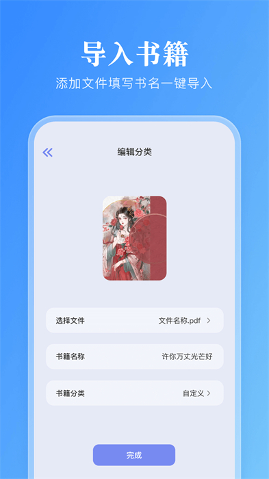 妙阅小说阅读器图3