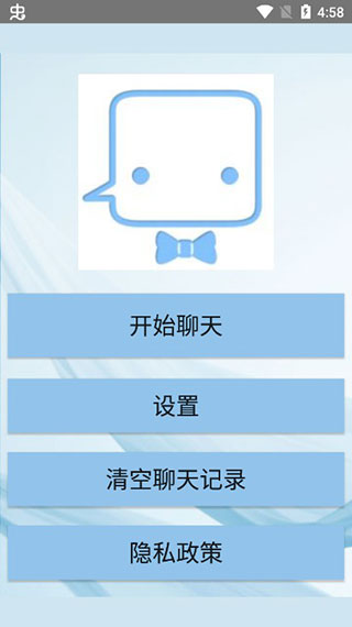 聊天机器人图1