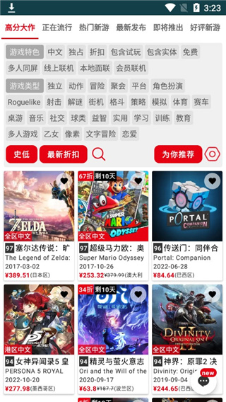 switch助手图3