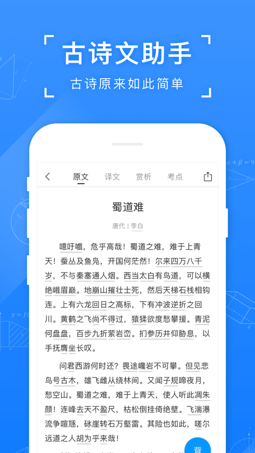 小猿搜题图1