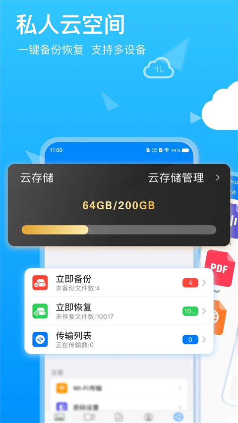 隐私专家图4