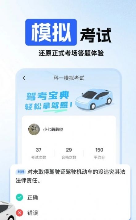 驾照考试科目四图2