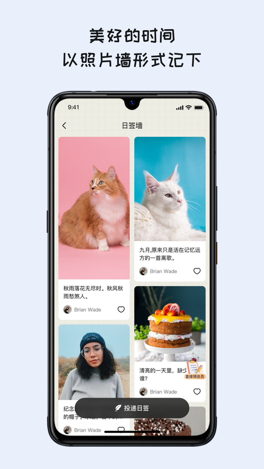 Mood日记图3