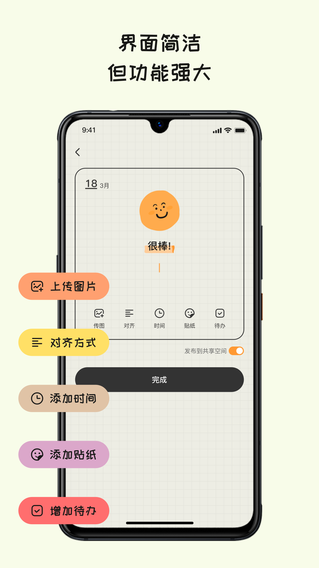 Mood日记图1