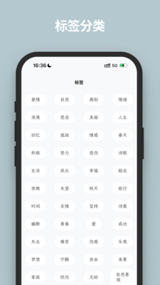 文案语录大全图1