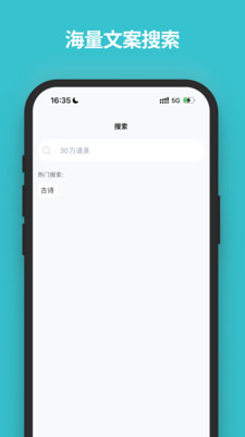 文案语录大全图2