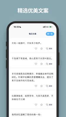 文案语录大全图3