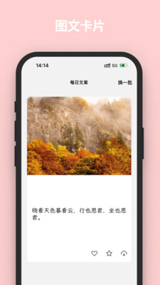 文案语录大全图4