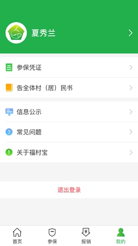 福村宝图1