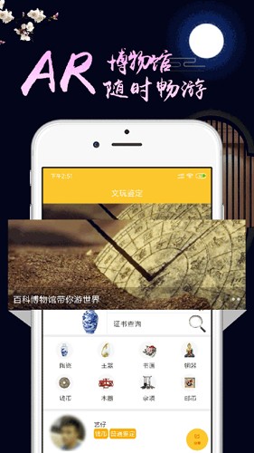 文玩鉴定图2
