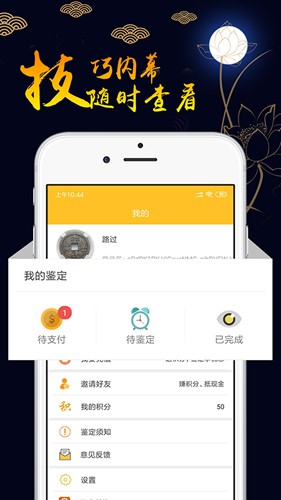 文玩鉴定图3