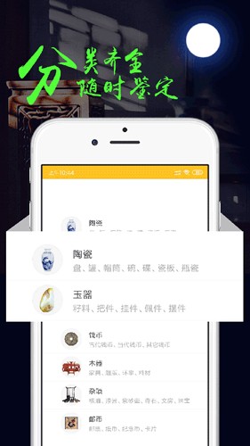 文玩鉴定图1