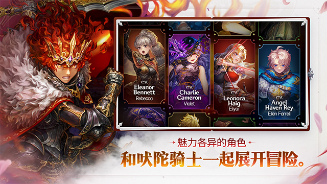 星之后裔2吠陀骑士图4