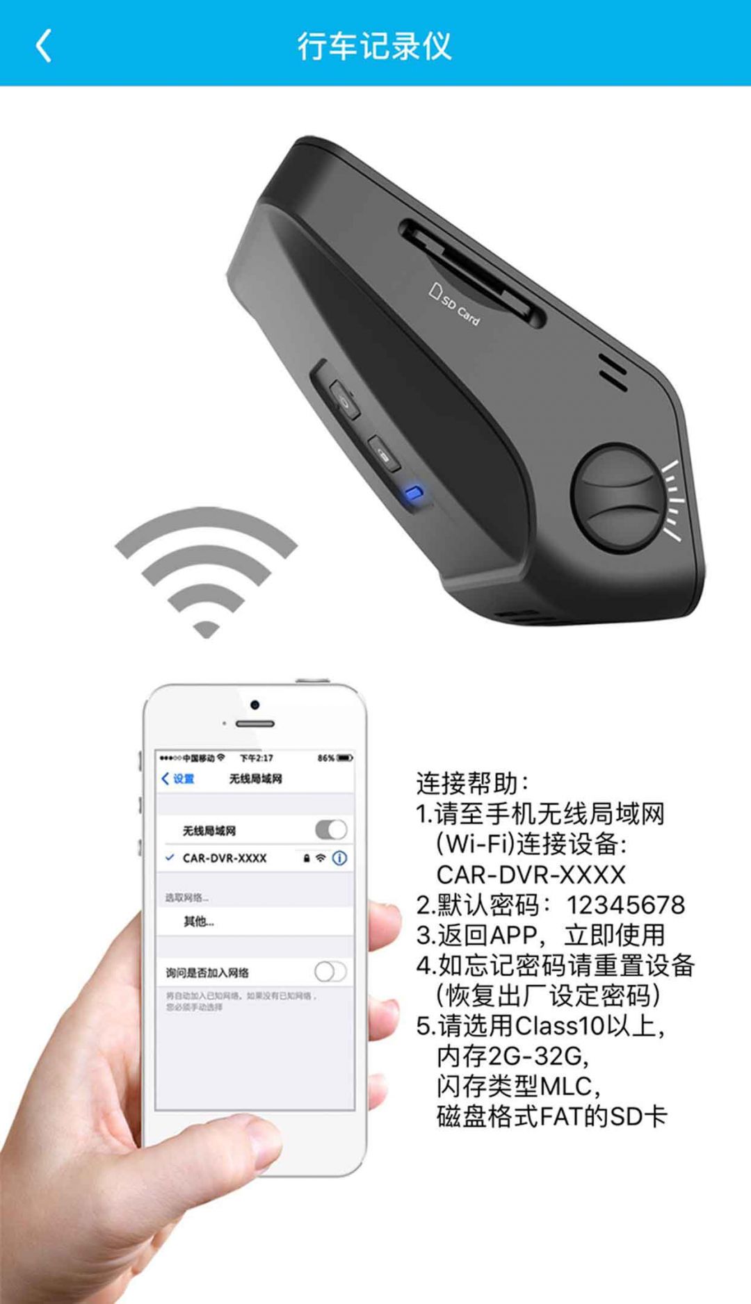 上汽大众记录仪客户端图1