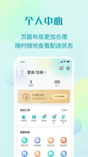 111医药馆图4