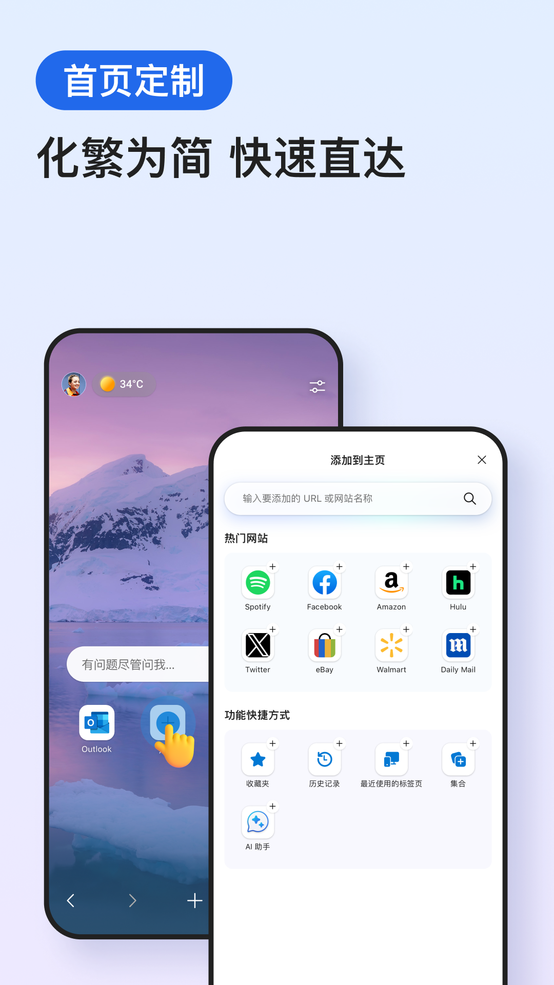 微软edge浏览器图3