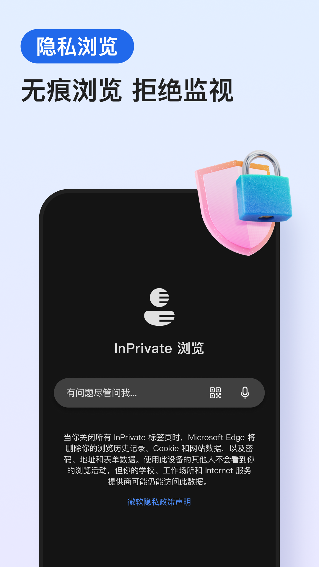 微软edge浏览器图2