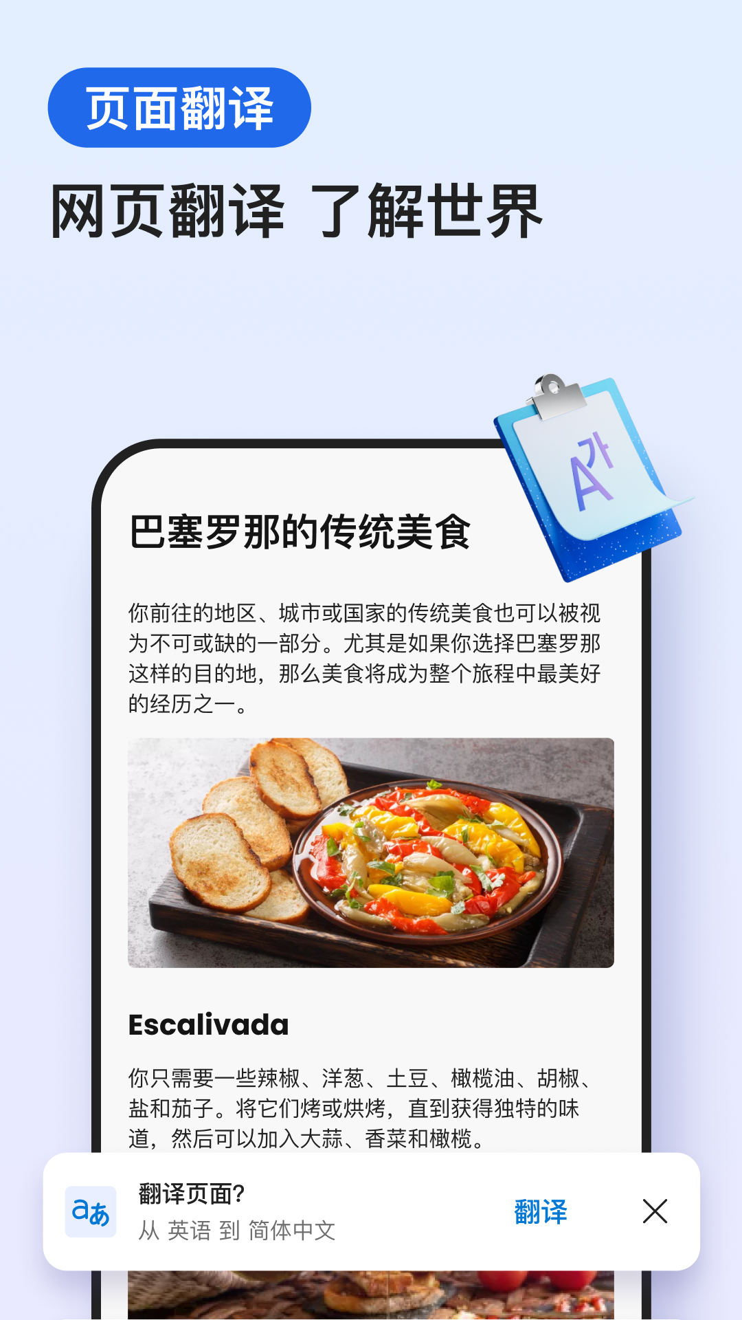 微软edge浏览器图4