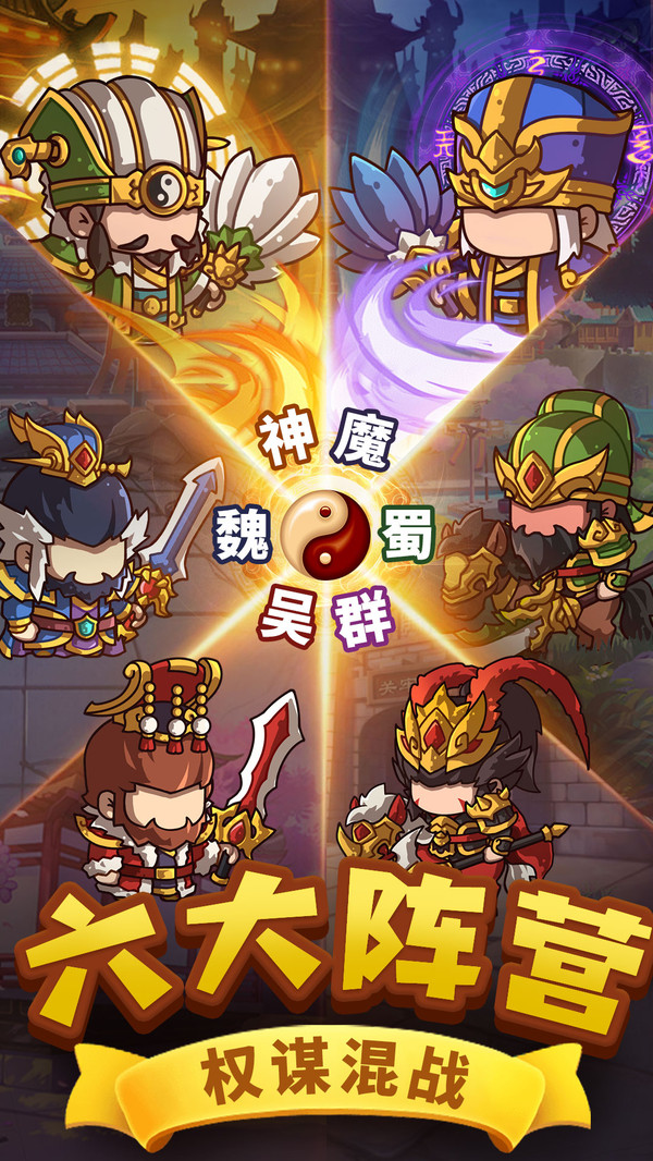 一点三国图2