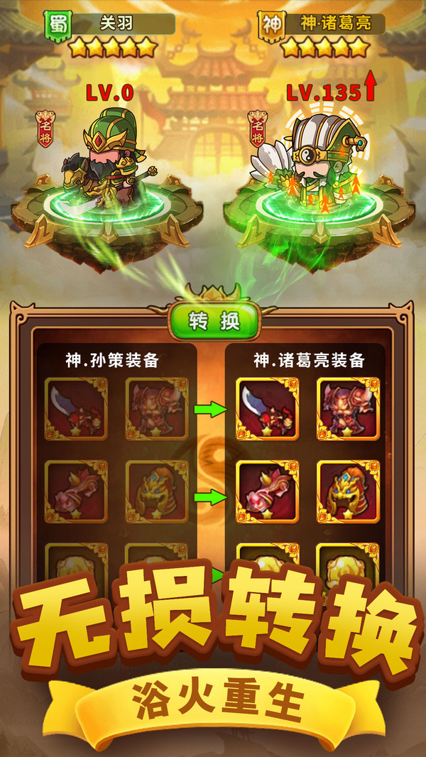 一点三国图4