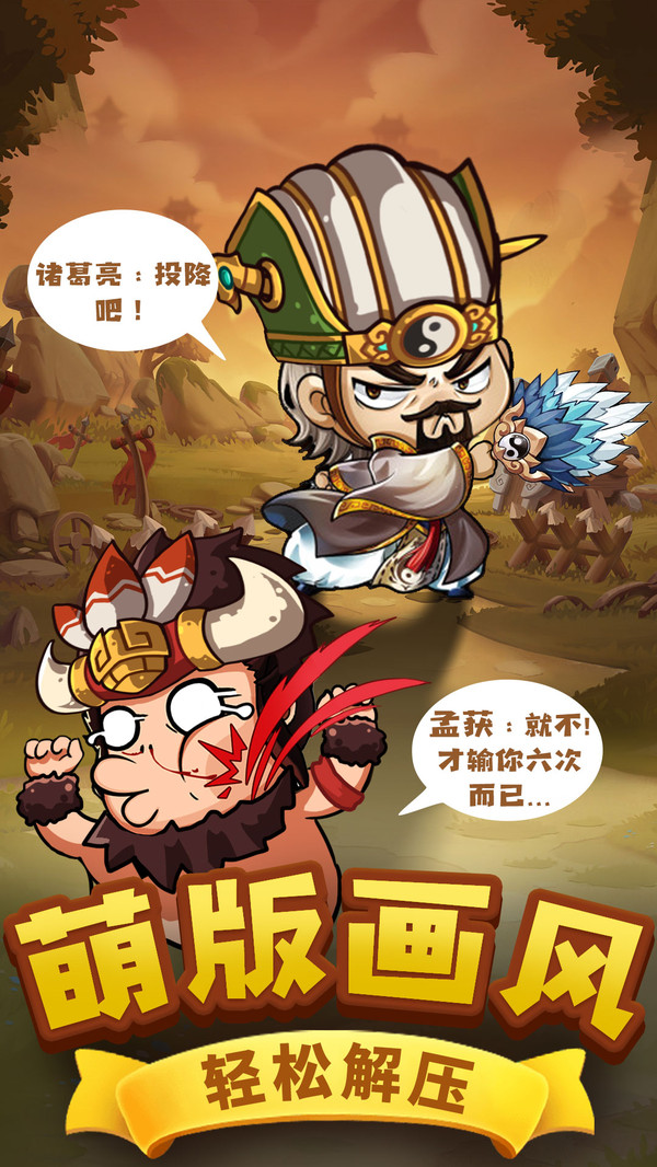 一点三国图3