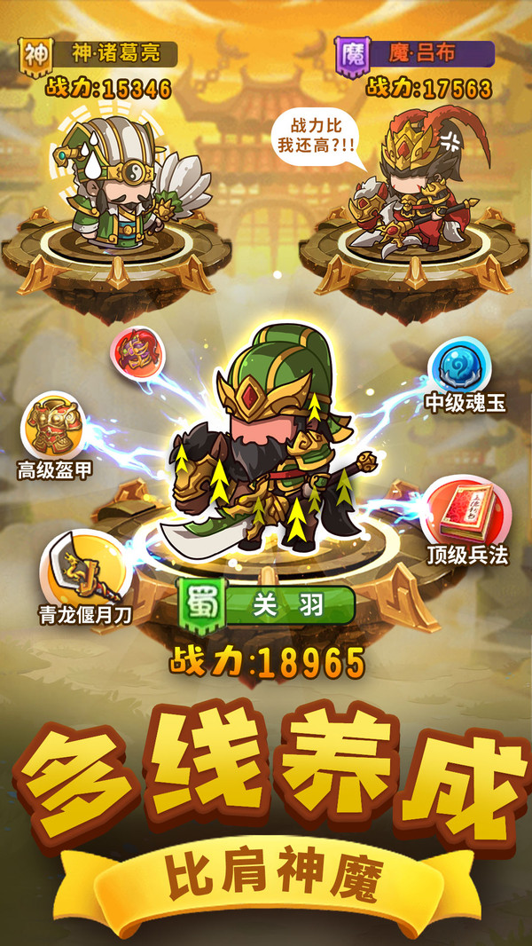 一点三国图1