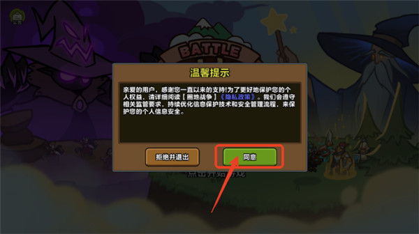 圈地战争图3