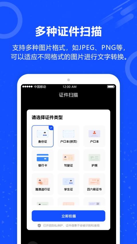 图片转文字图2