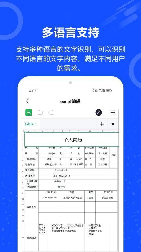 图片转文字图4