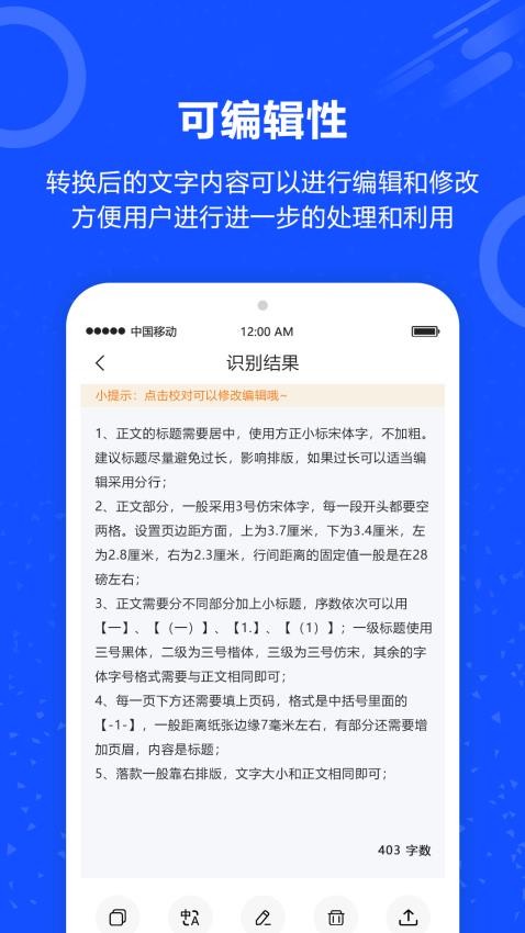 图片转文字图3